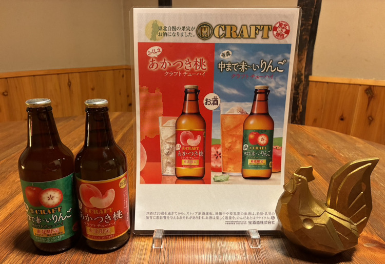 チューハイ